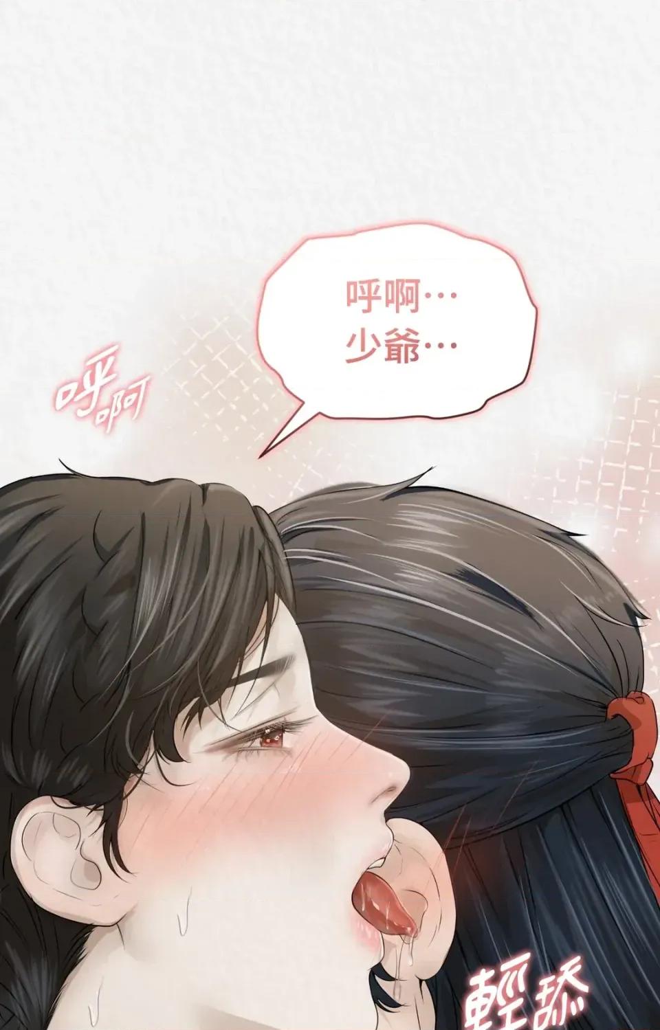 Pi,Sookh狼 狼-第15话 第24页