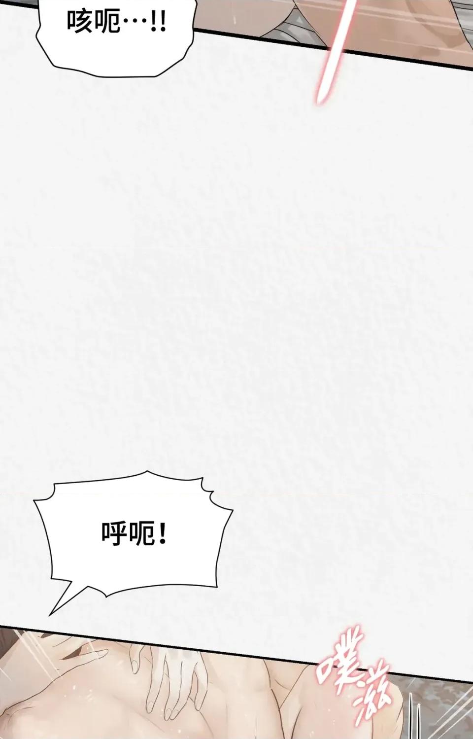 Pi,Sookh狼 狼-第15话 第31页
