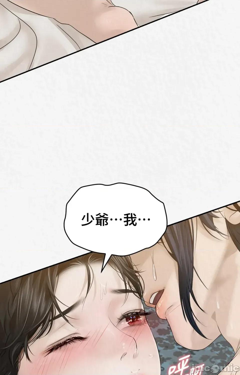 Pi,Sookh狼 狼-第15话 第35页