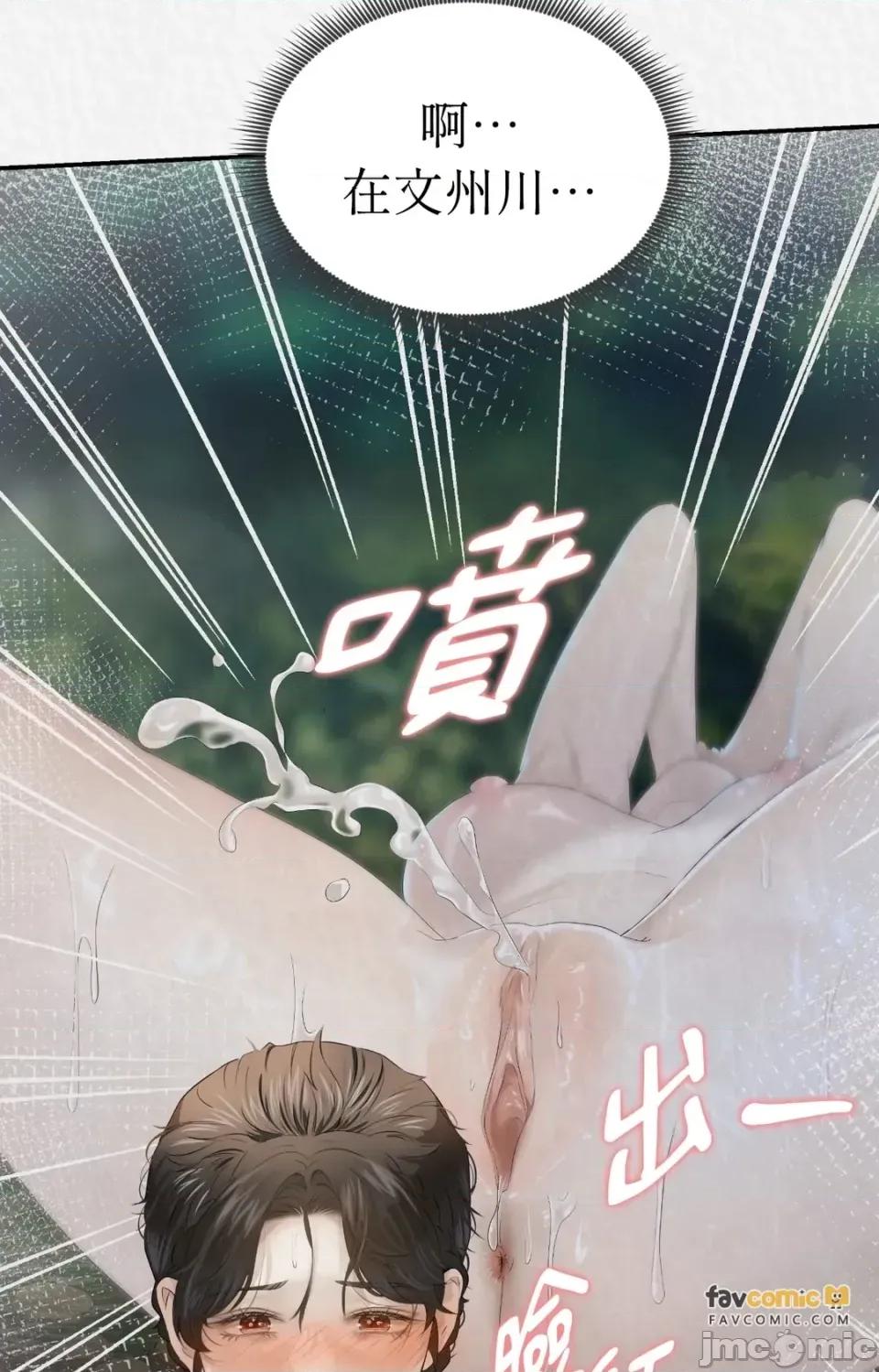 Pi,Sookh狼 狼-第15话 第40页