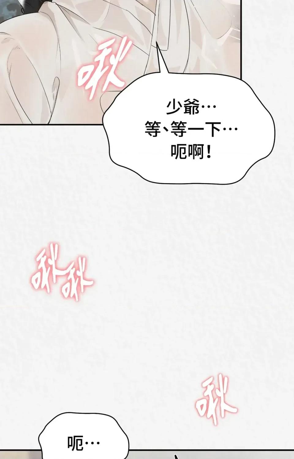 Pi,Sookh狼 狼-第15话 第44页