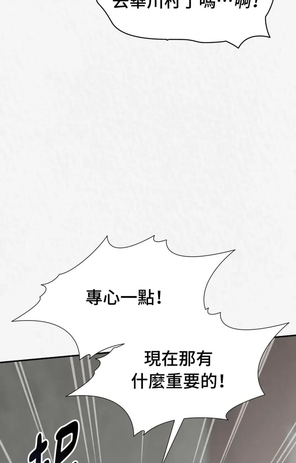 Pi,Sookh狼 狼-第15话 第49页