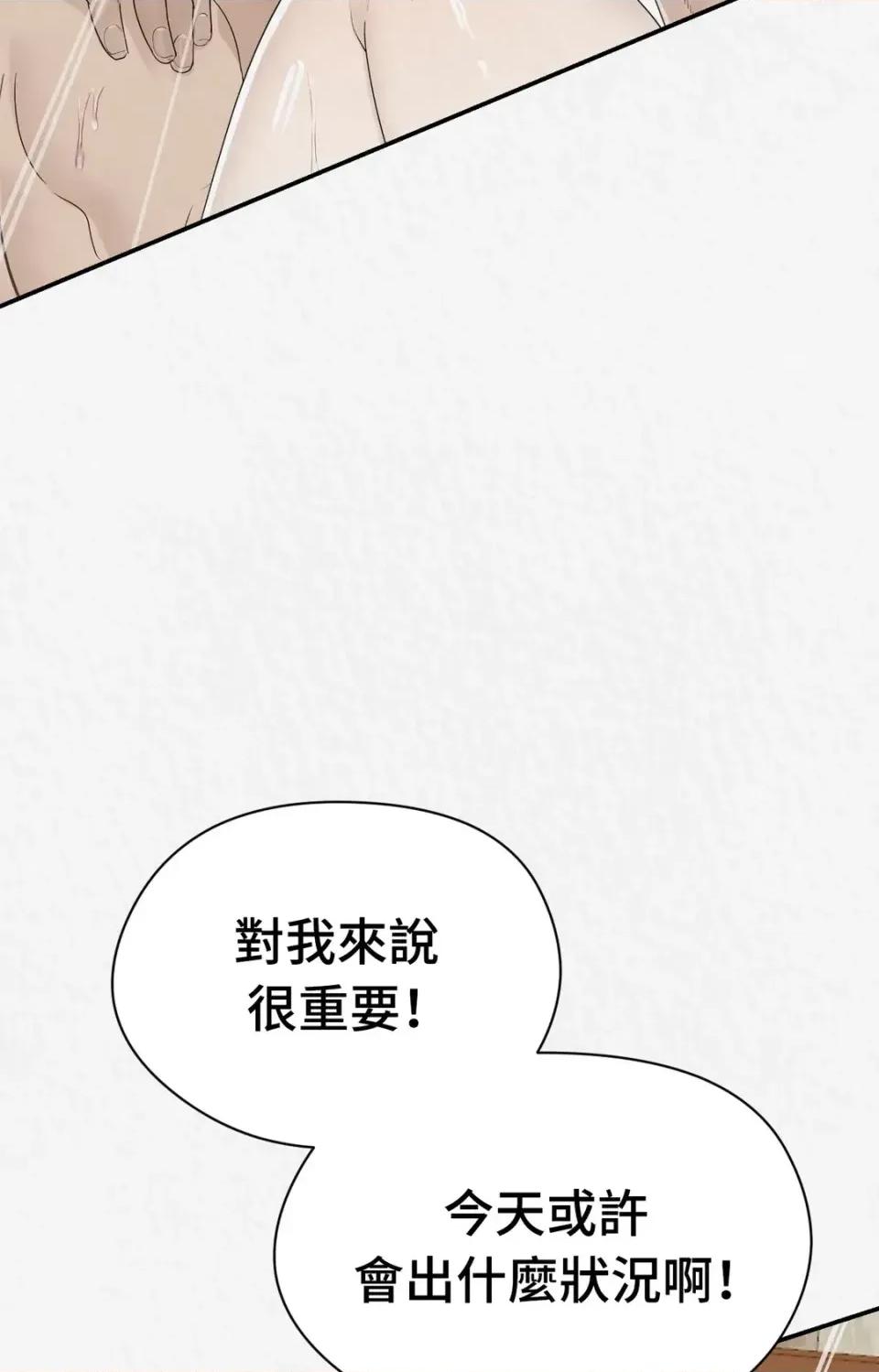 Pi,Sookh狼 狼-第15话 第51页