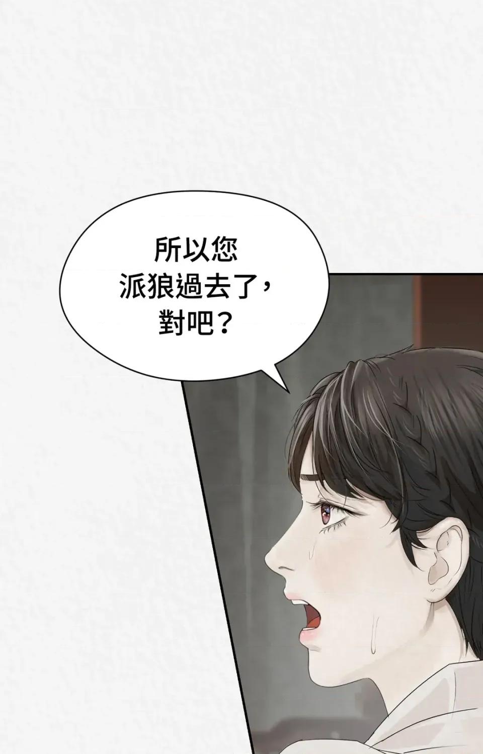 Pi,Sookh狼 狼-第15话 第56页