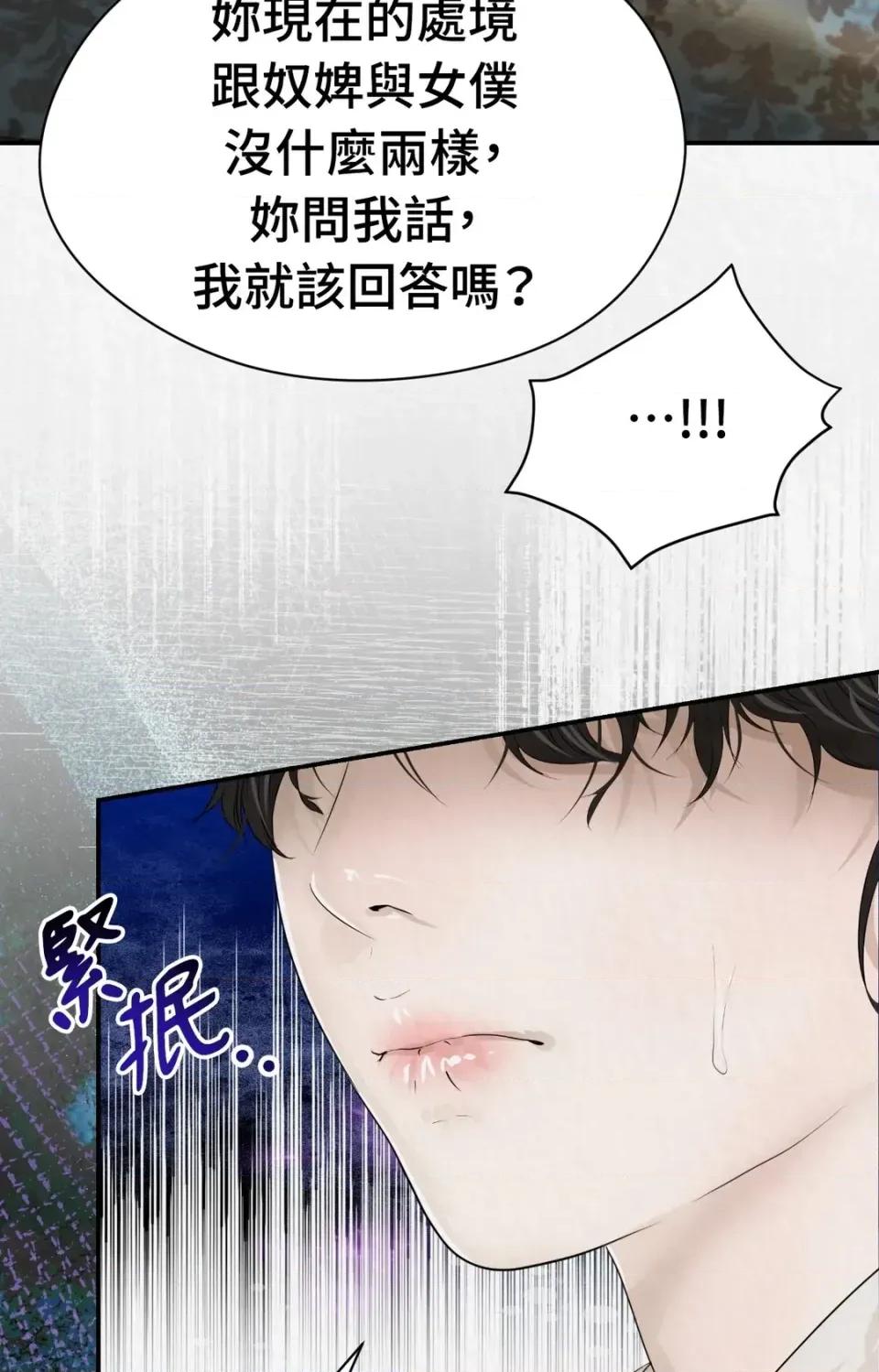 Pi,Sookh狼 狼-第15话 第62页