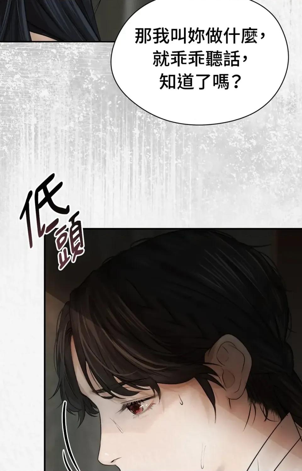 Pi,Sookh狼 狼-第15话 第64页