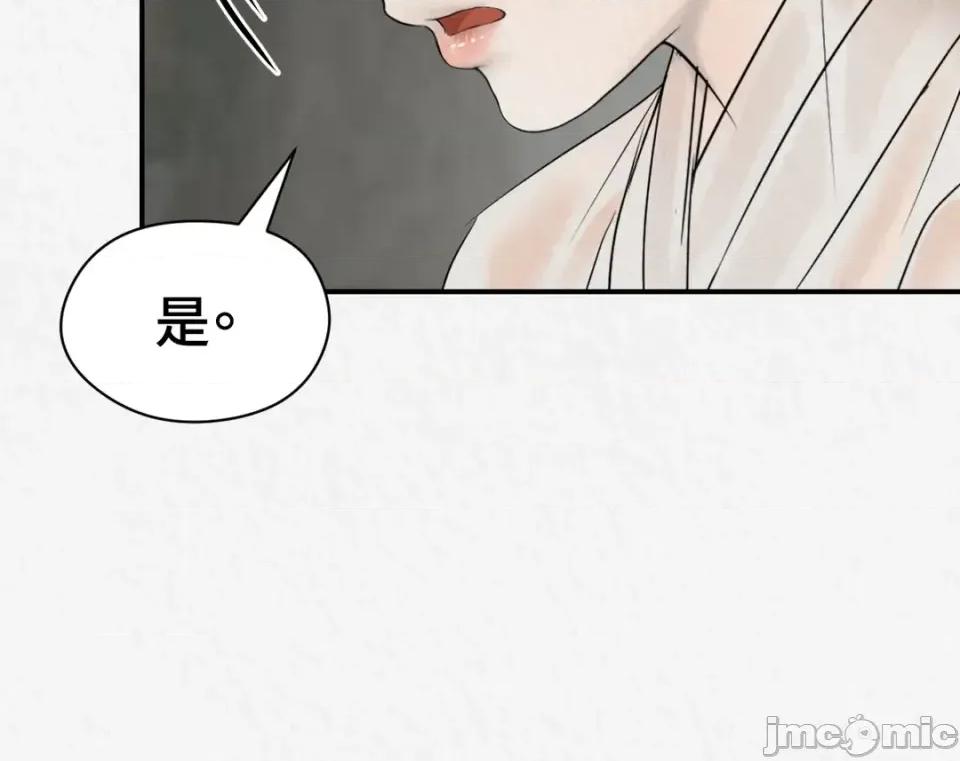 Pi,Sookh狼 狼-第15话 第65页