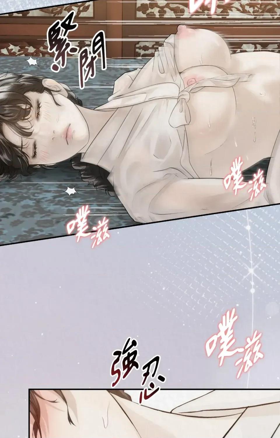 Pi,Sookh狼 狼-第15话 第69页