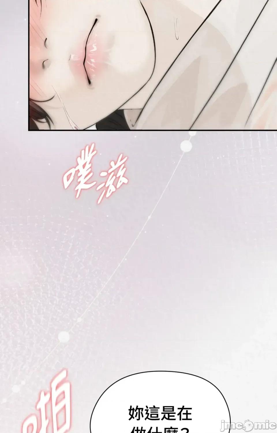 Pi,Sookh狼 狼-第15话 第70页
