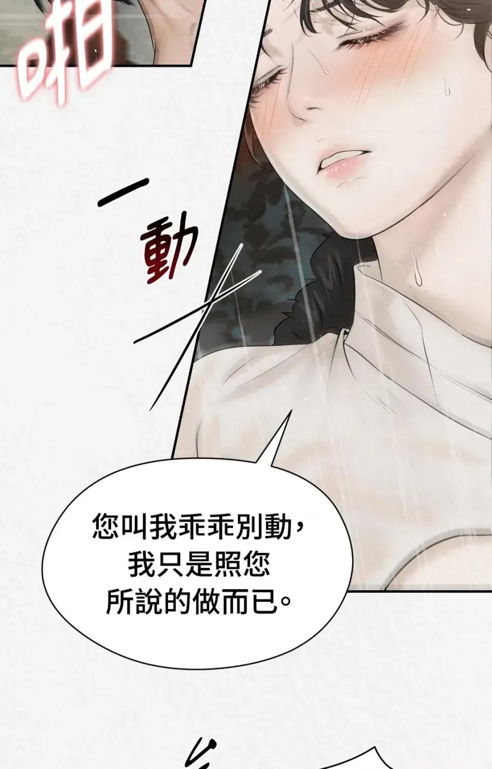 Pi,Sookh狼 狼-第15话 第72页