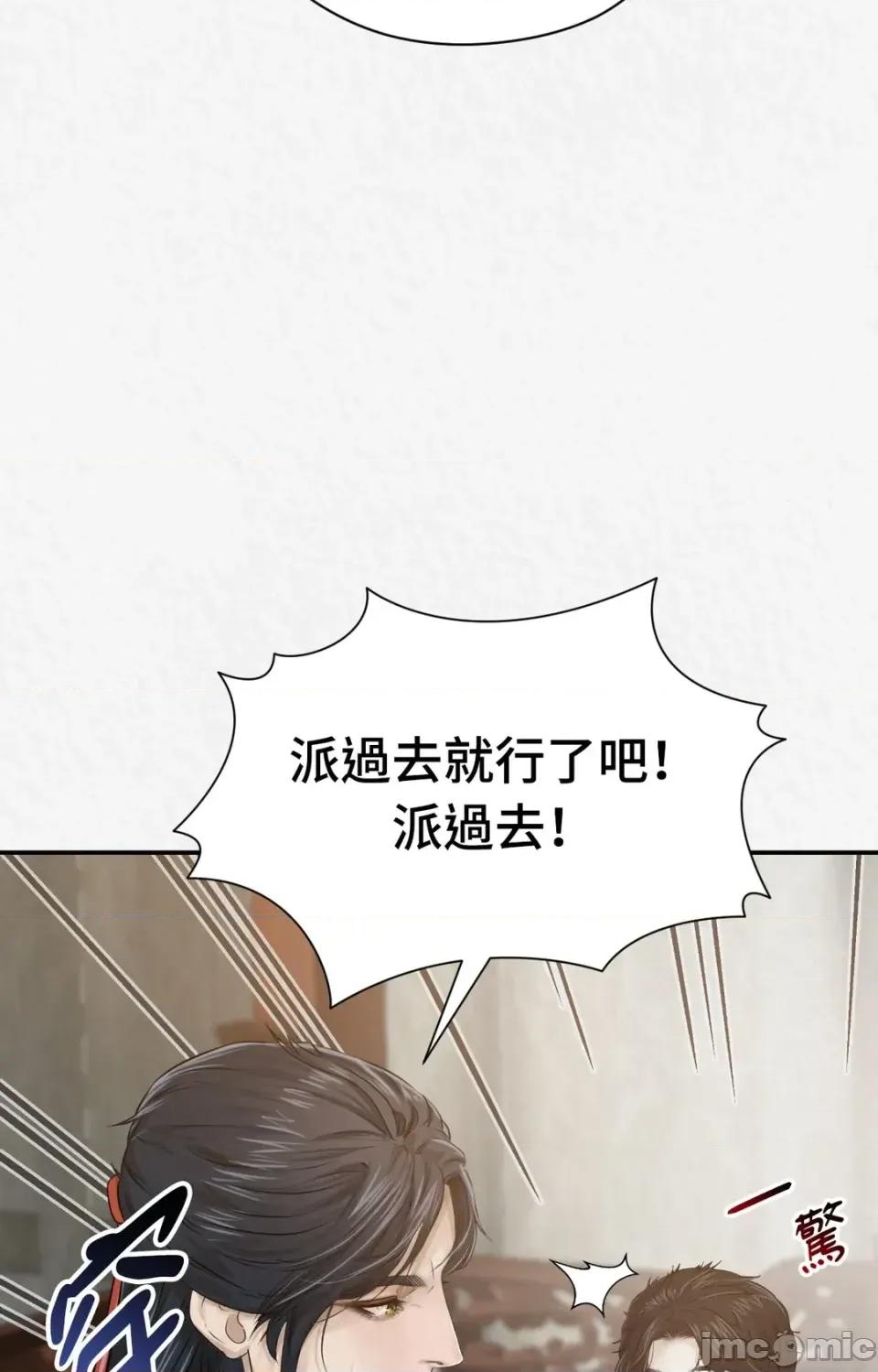 Pi,Sookh狼 狼-第15话 第75页