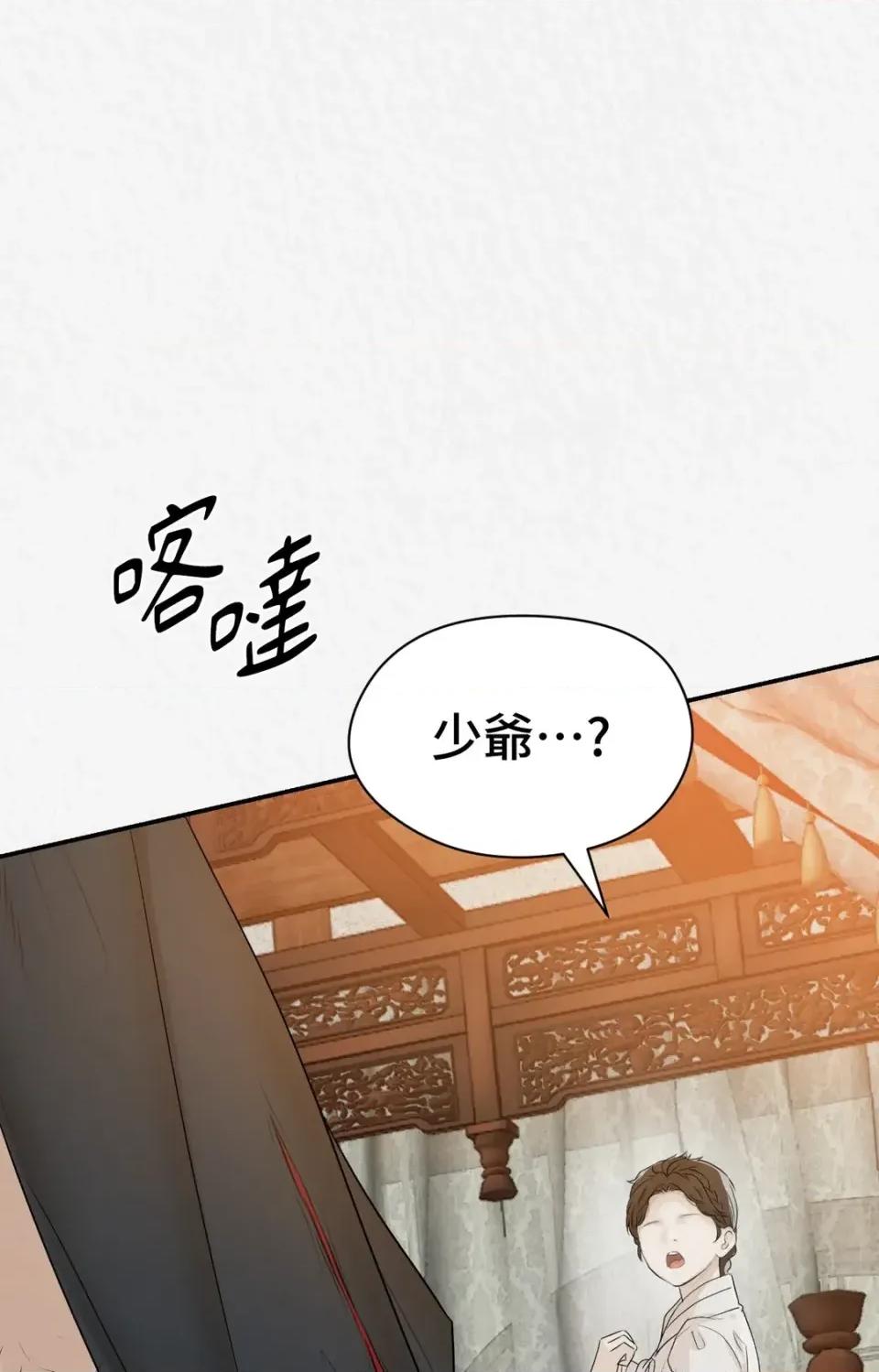 Pi,Sookh狼 狼-第15话 第77页