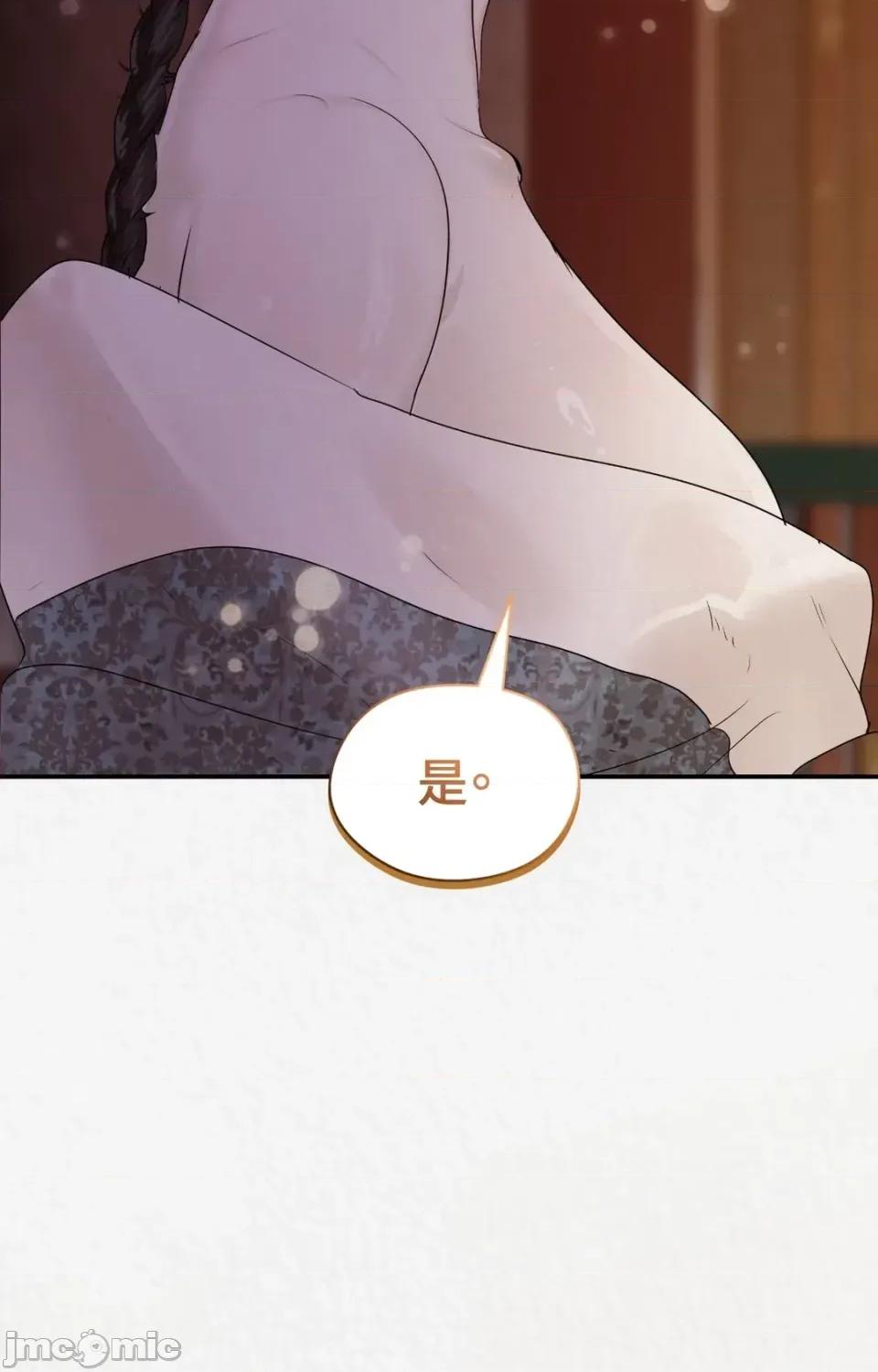 Pi,Sookh狼 狼-第15话 第85页