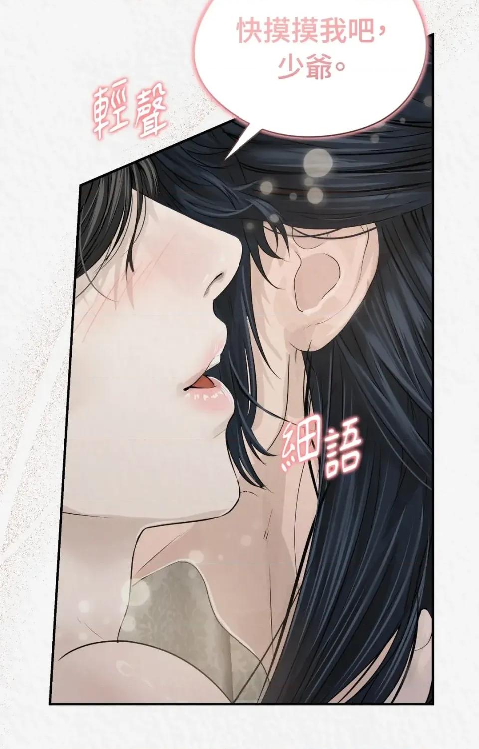Pi,Sookh狼 狼-第15话 第91页