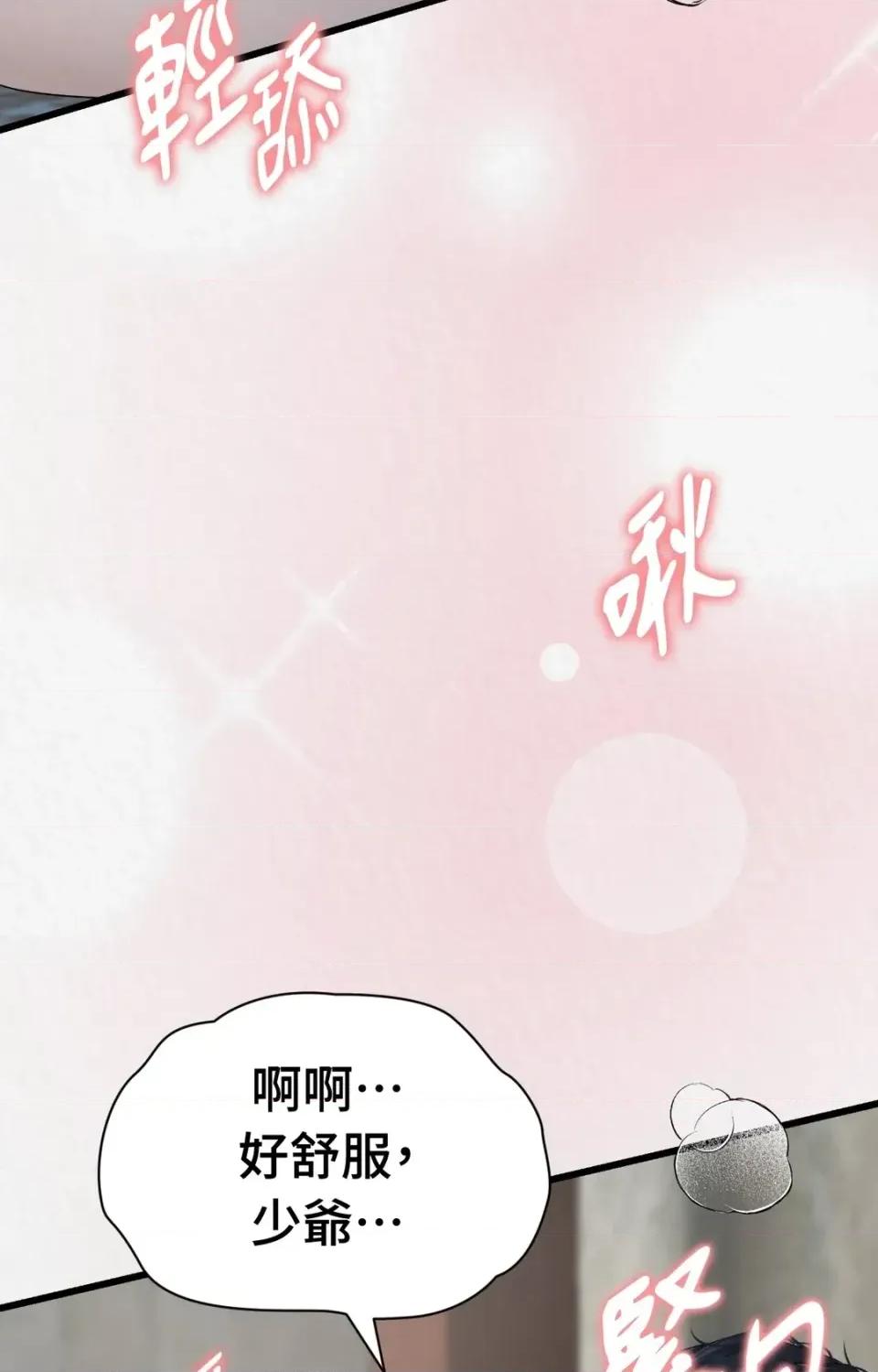 Pi,Sookh狼 狼-第15话 第98页