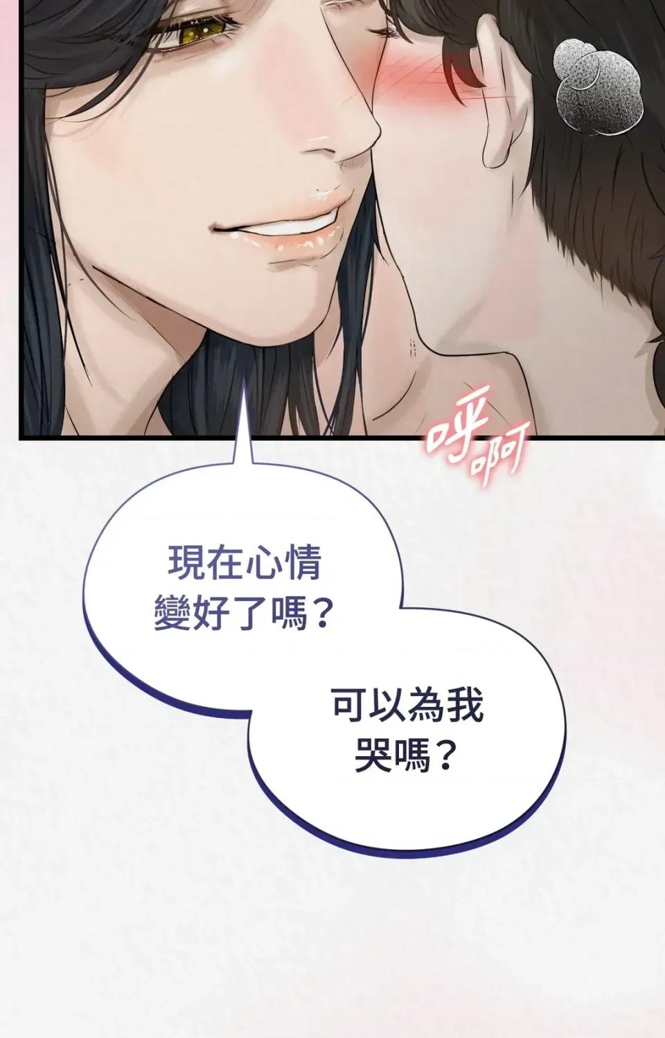 Pi,Sookh狼 狼-第15话 第101页