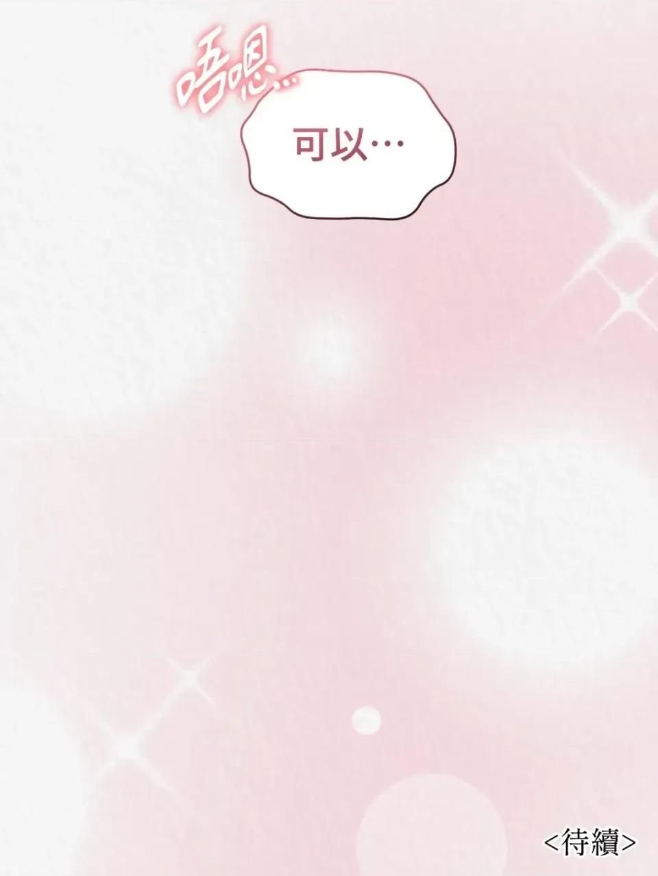 Pi,Sookh狼 狼-第15话 第102页