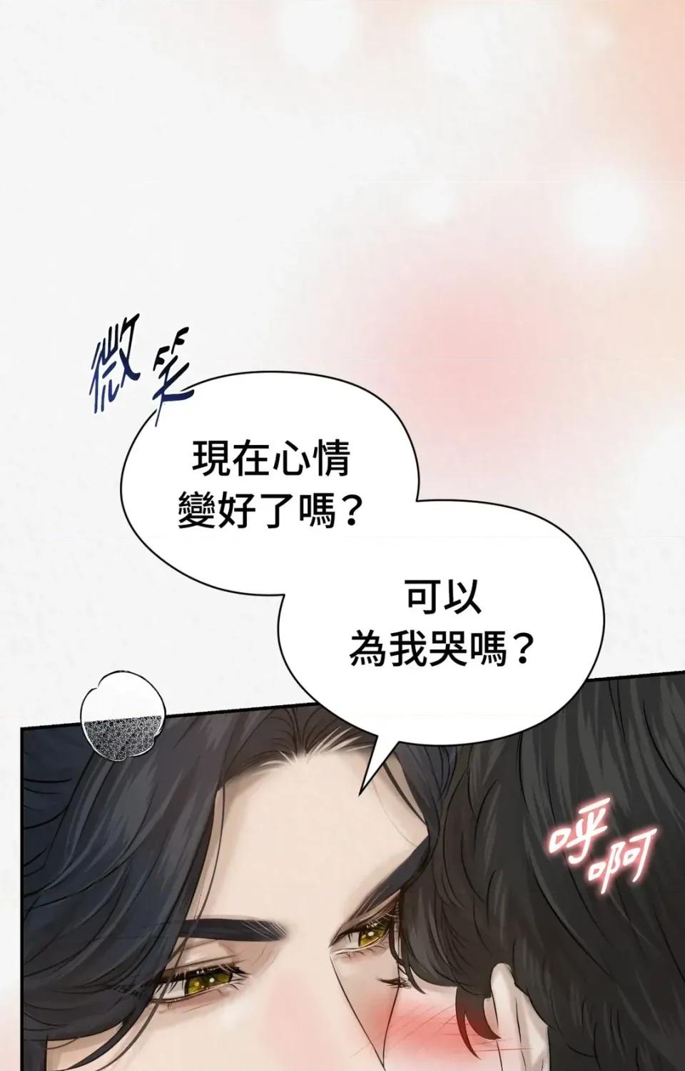 Pi,Sookh狼 狼-第16话 第3页