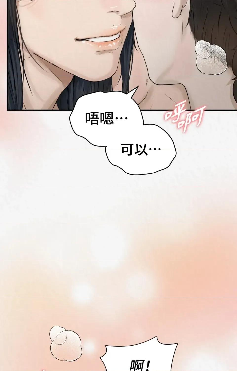 Pi,Sookh狼 狼-第16话 第4页