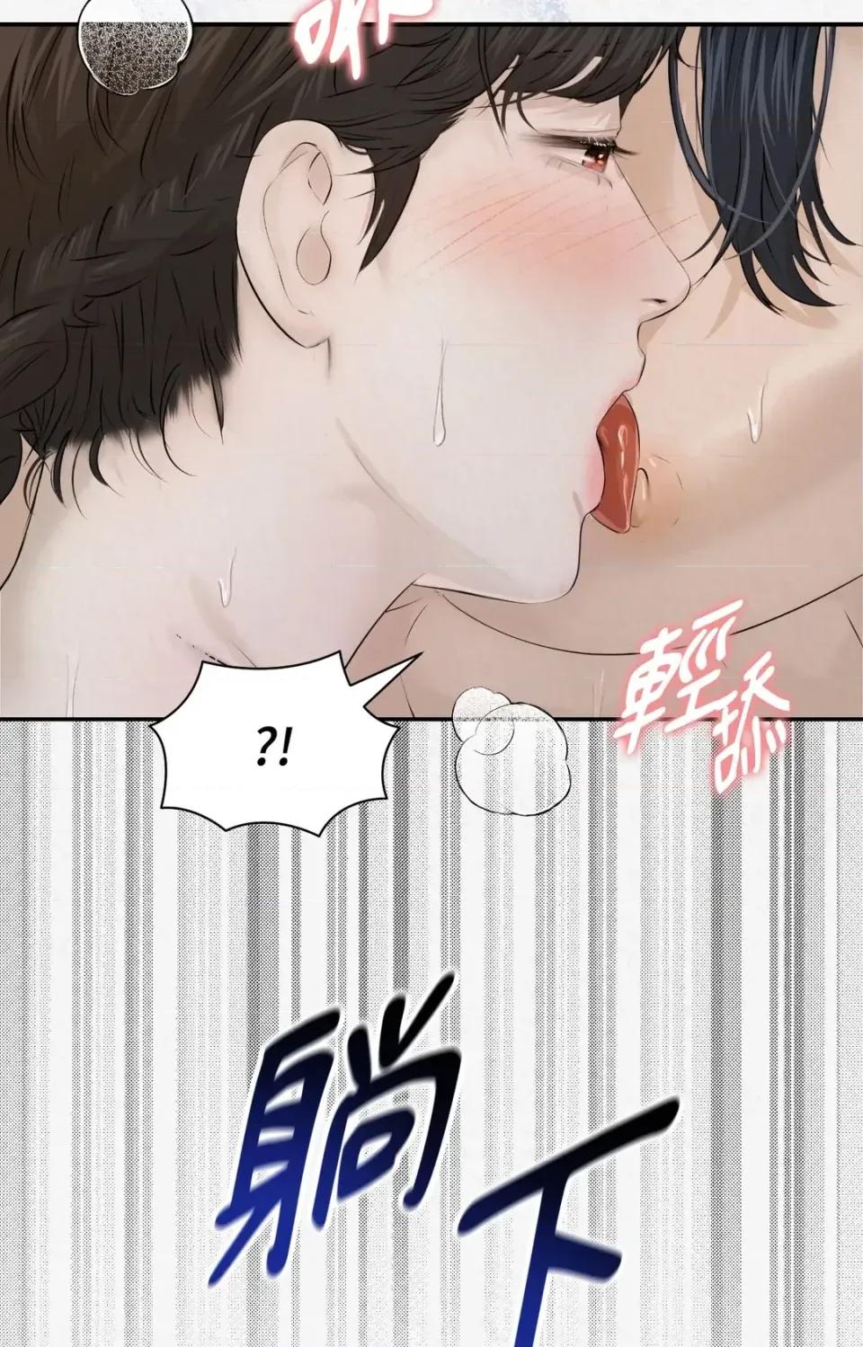 Pi,Sookh狼 狼-第16话 第12页