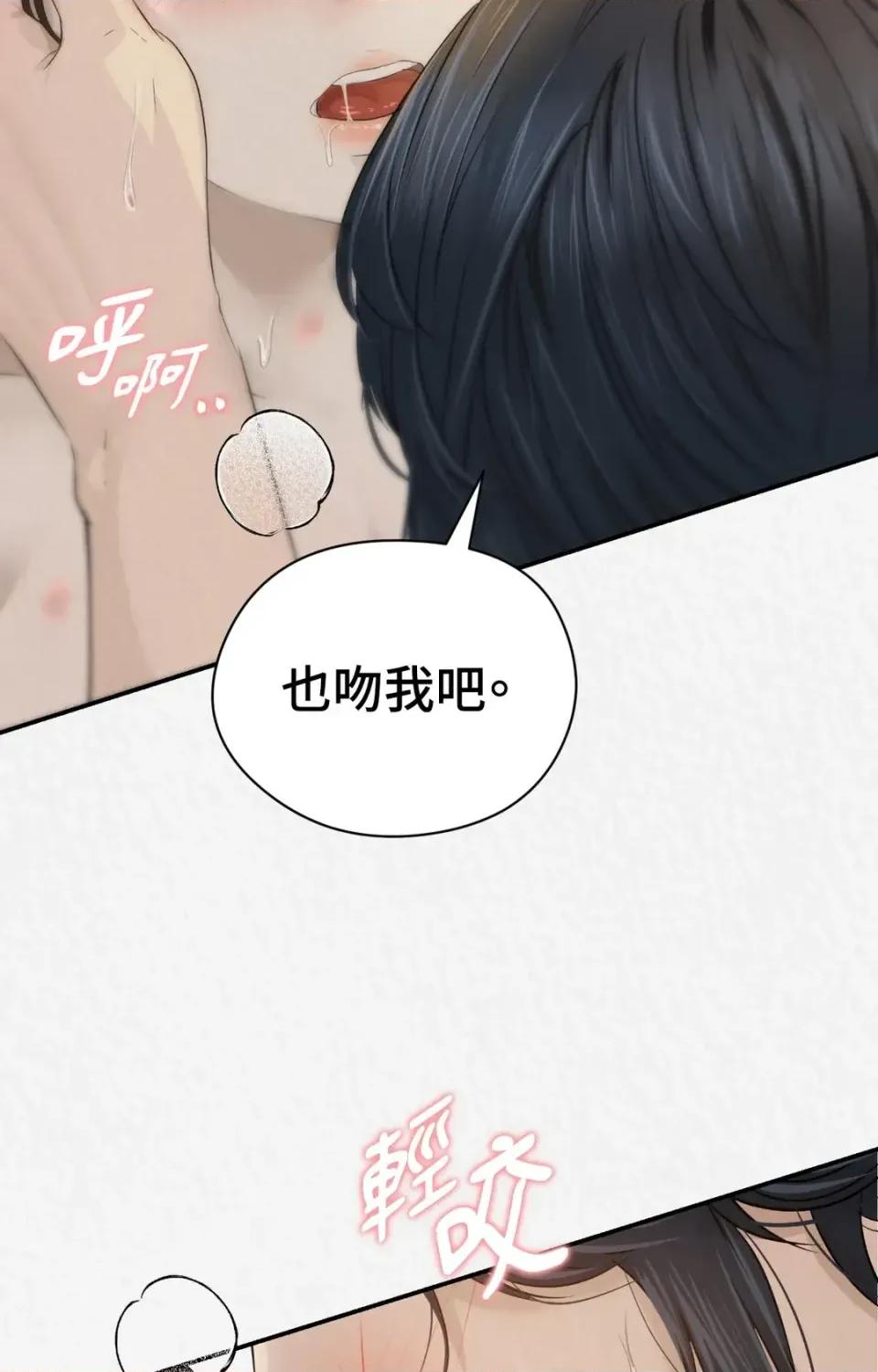 Pi,Sookh狼 狼-第16话 第18页