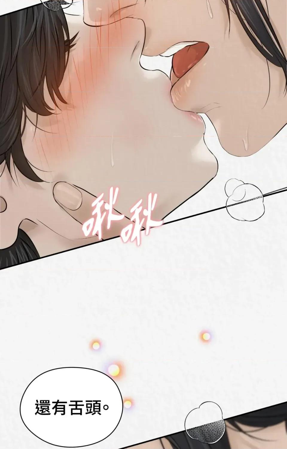 Pi,Sookh狼 狼-第16话 第19页