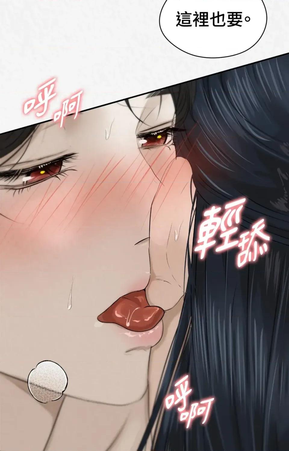 Pi,Sookh狼 狼-第16话 第21页