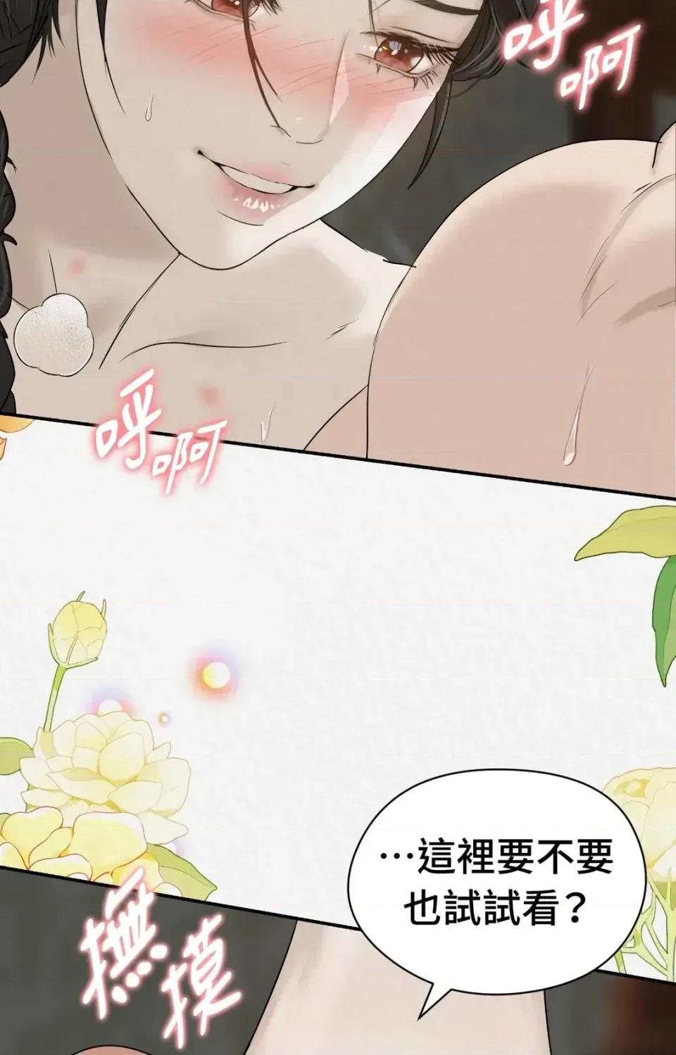 Pi,Sookh狼 狼-第16话 第23页