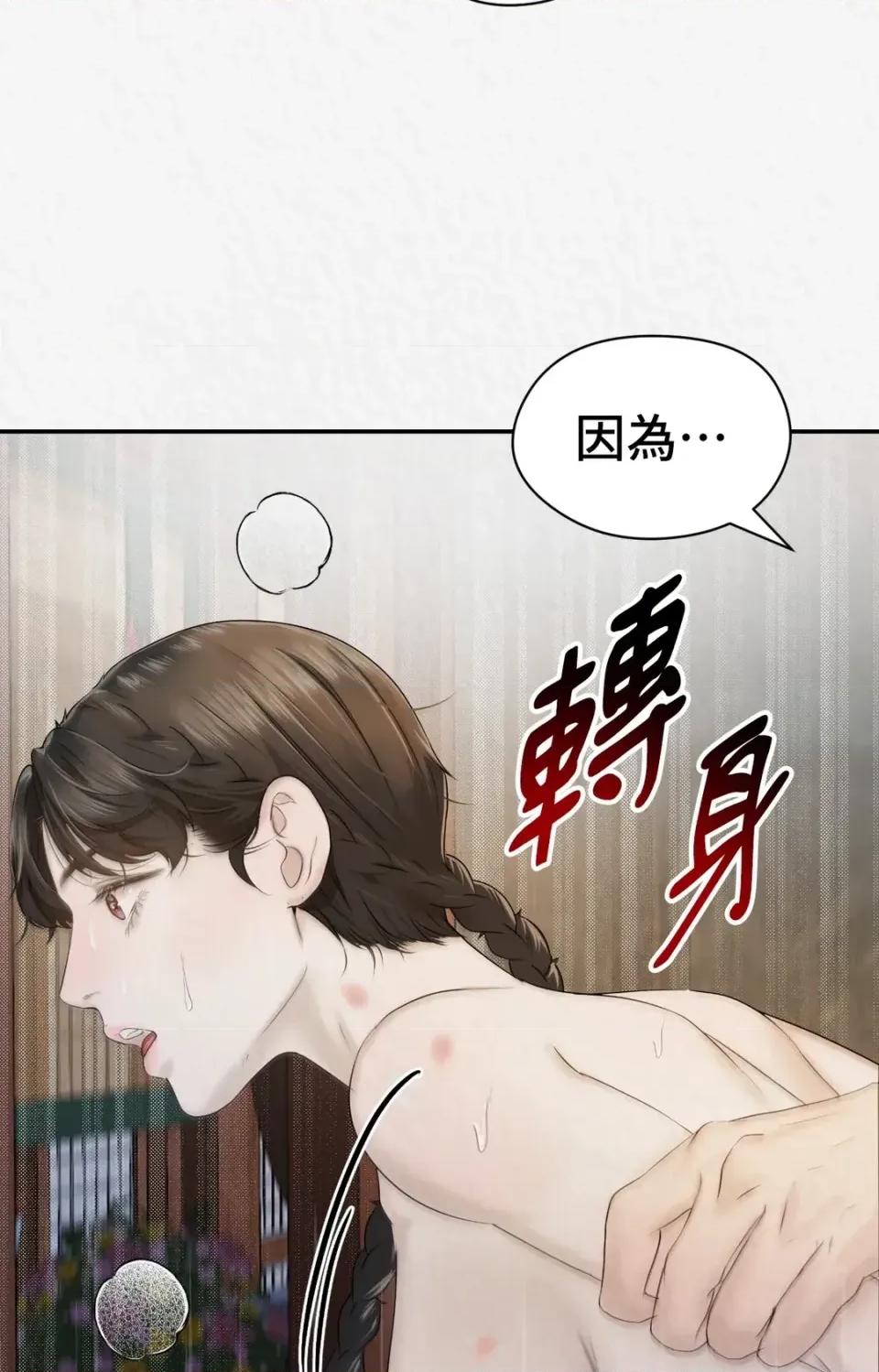 Pi,Sookh狼 狼-第16话 第27页