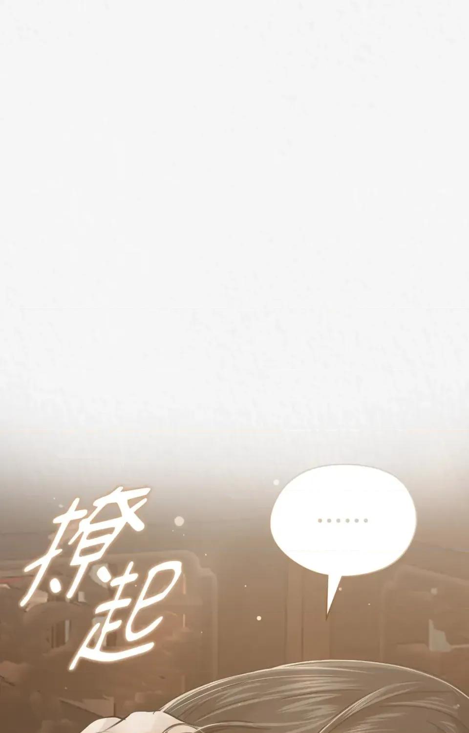 Pi,Sookh狼 狼-第16话 第42页