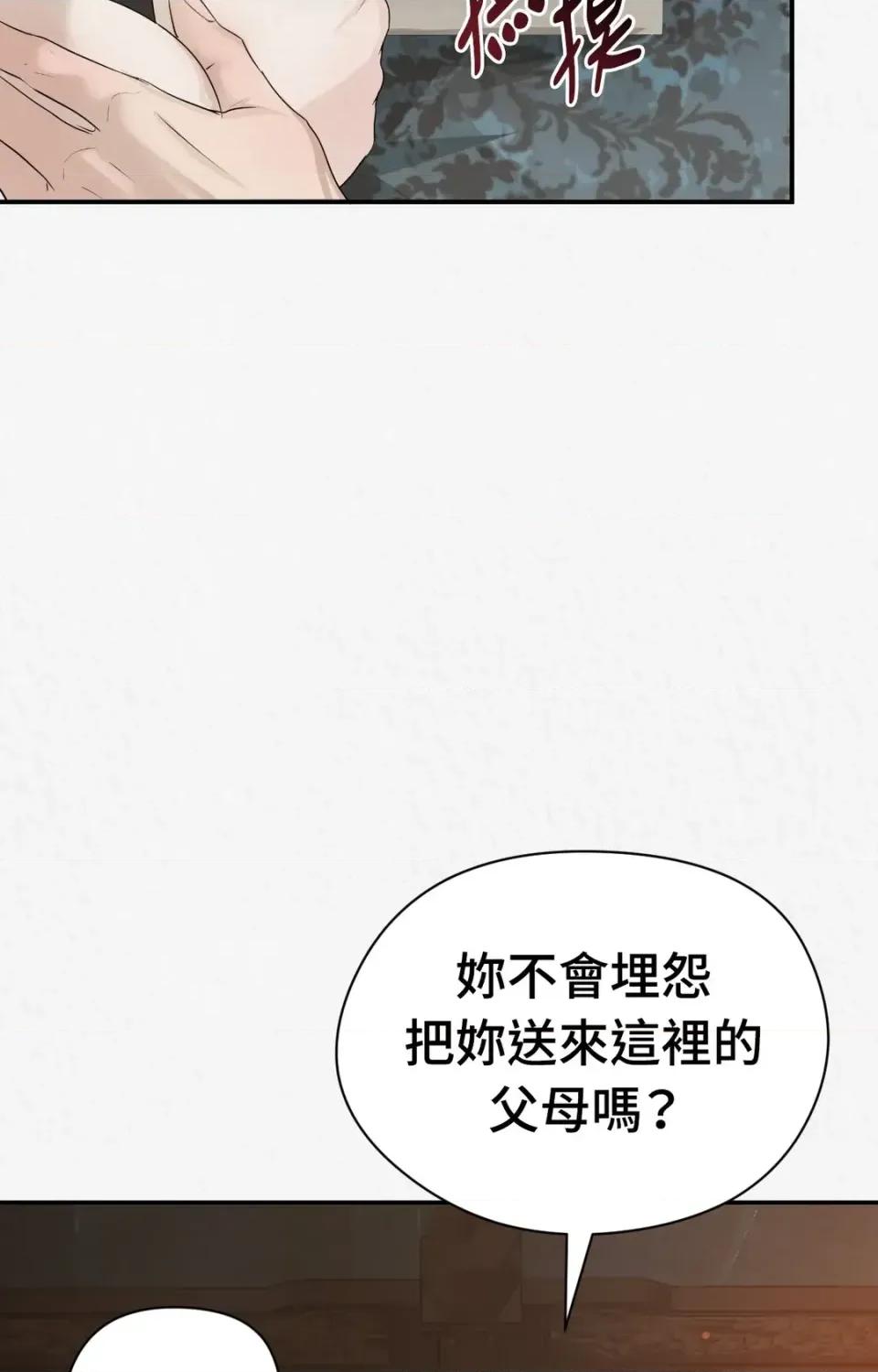 Pi,Sookh狼 狼-第16话 第47页