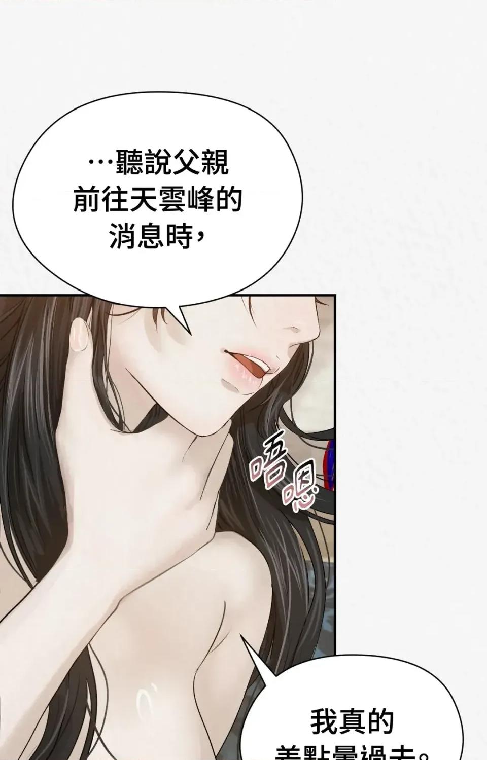 Pi,Sookh狼 狼-第16话 第53页