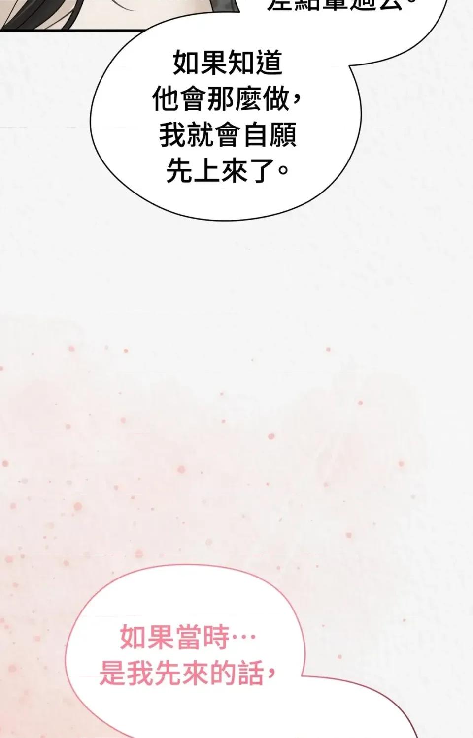 Pi,Sookh狼 狼-第16话 第54页
