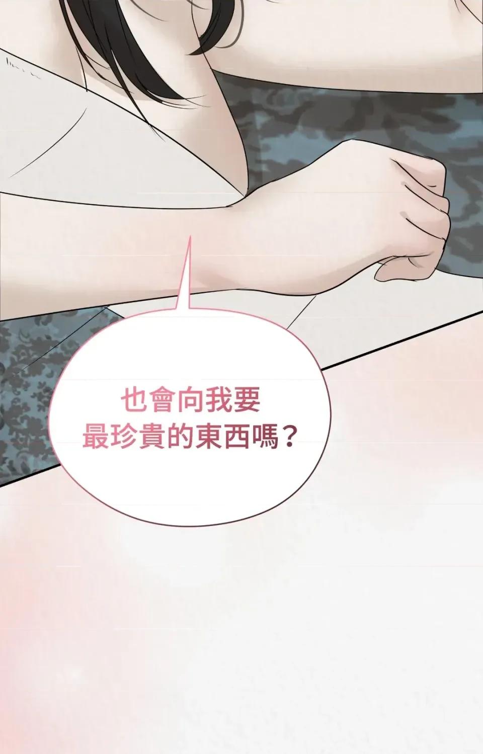 Pi,Sookh狼 狼-第16话 第56页