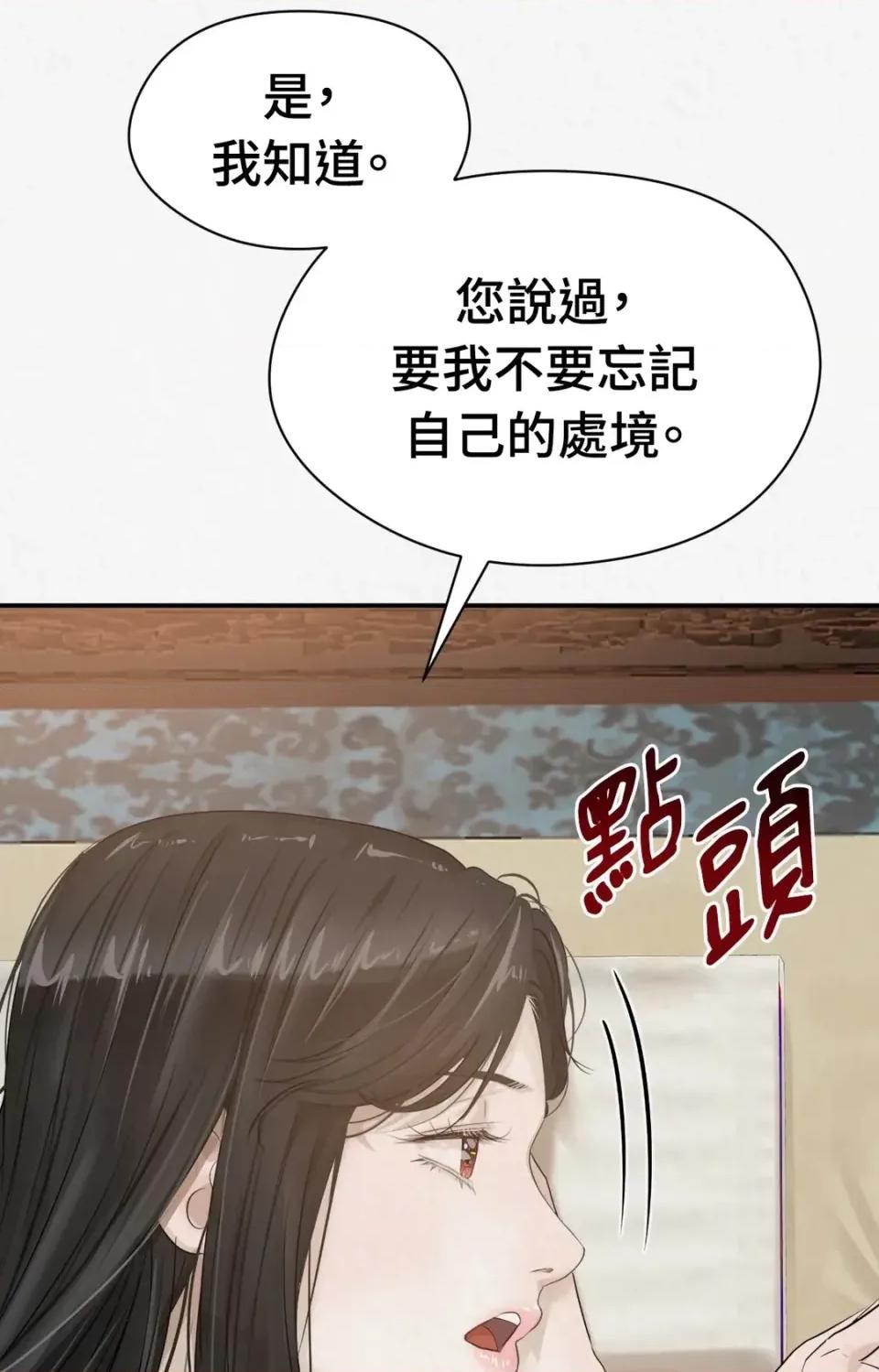 Pi,Sookh狼 狼-第16话 第66页