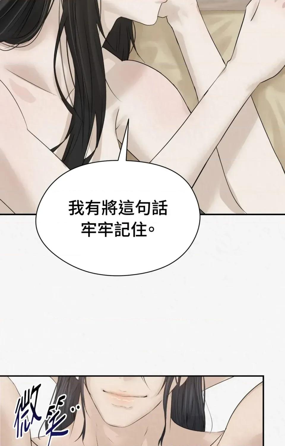 Pi,Sookh狼 狼-第16话 第67页