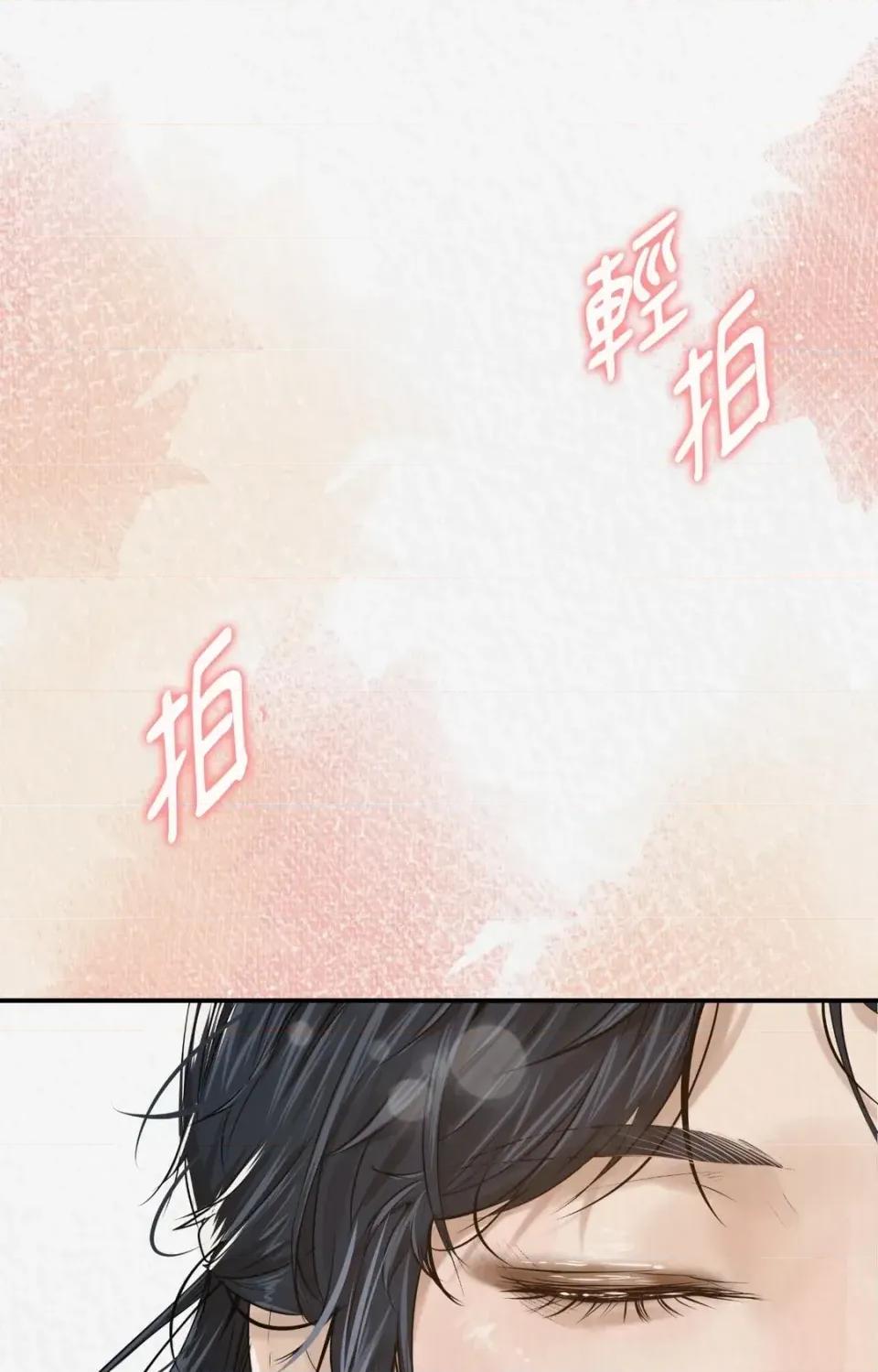Pi,Sookh狼 狼-第16话 第77页