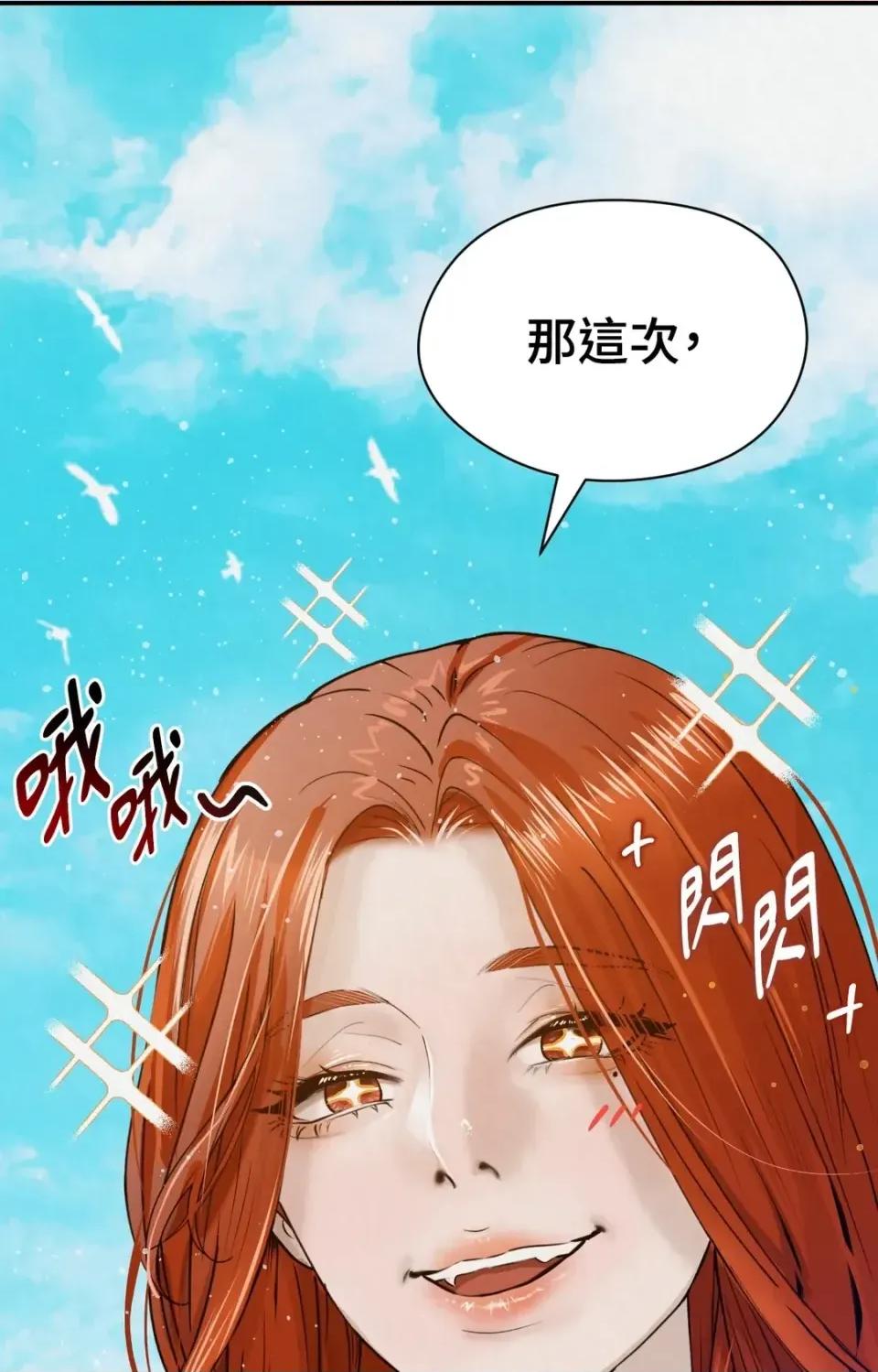 Pi,Sookh狼 狼-第16话 第82页