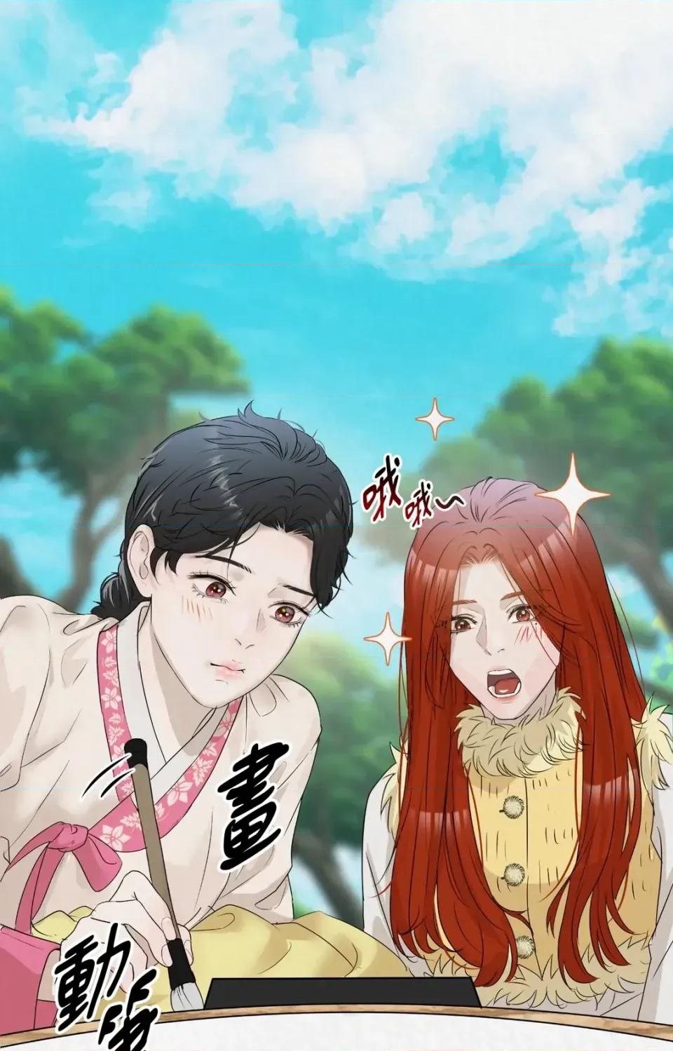 Pi,Sookh狼 狼-第16话 第87页