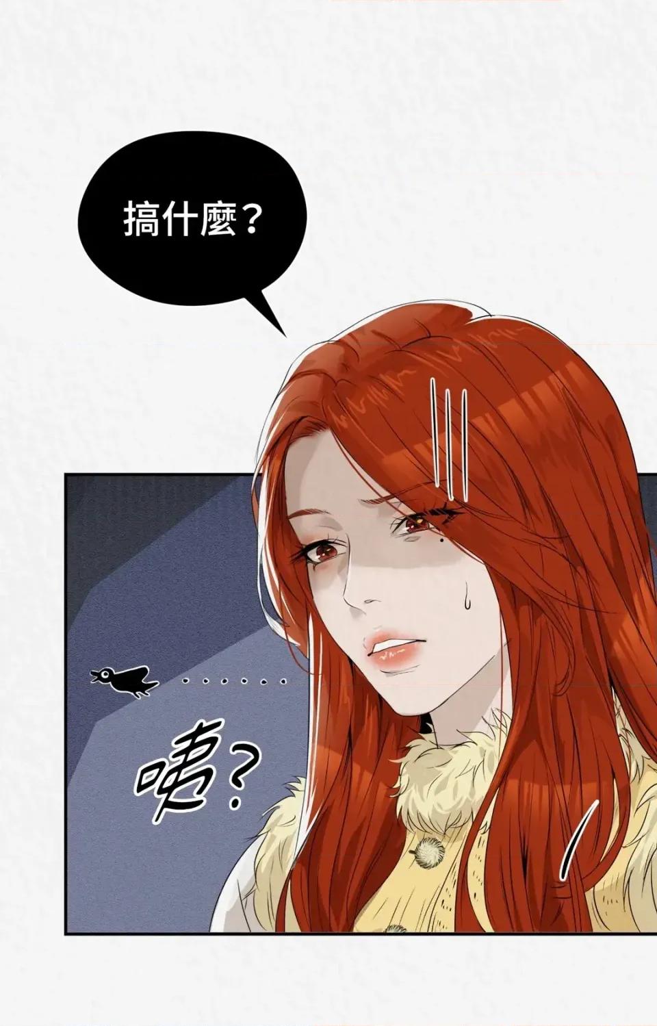 Pi,Sookh狼 狼-第16话 第89页