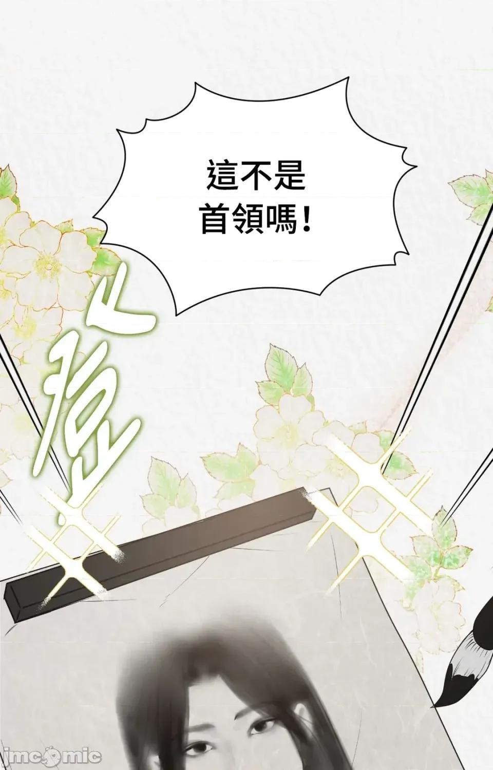 Pi,Sookh狼 狼-第16话 第90页