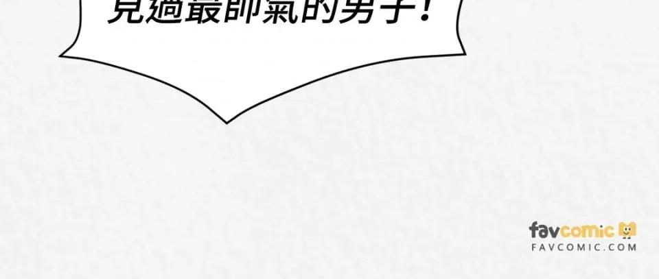 Pi,Sookh狼 狼-第16话 第93页
