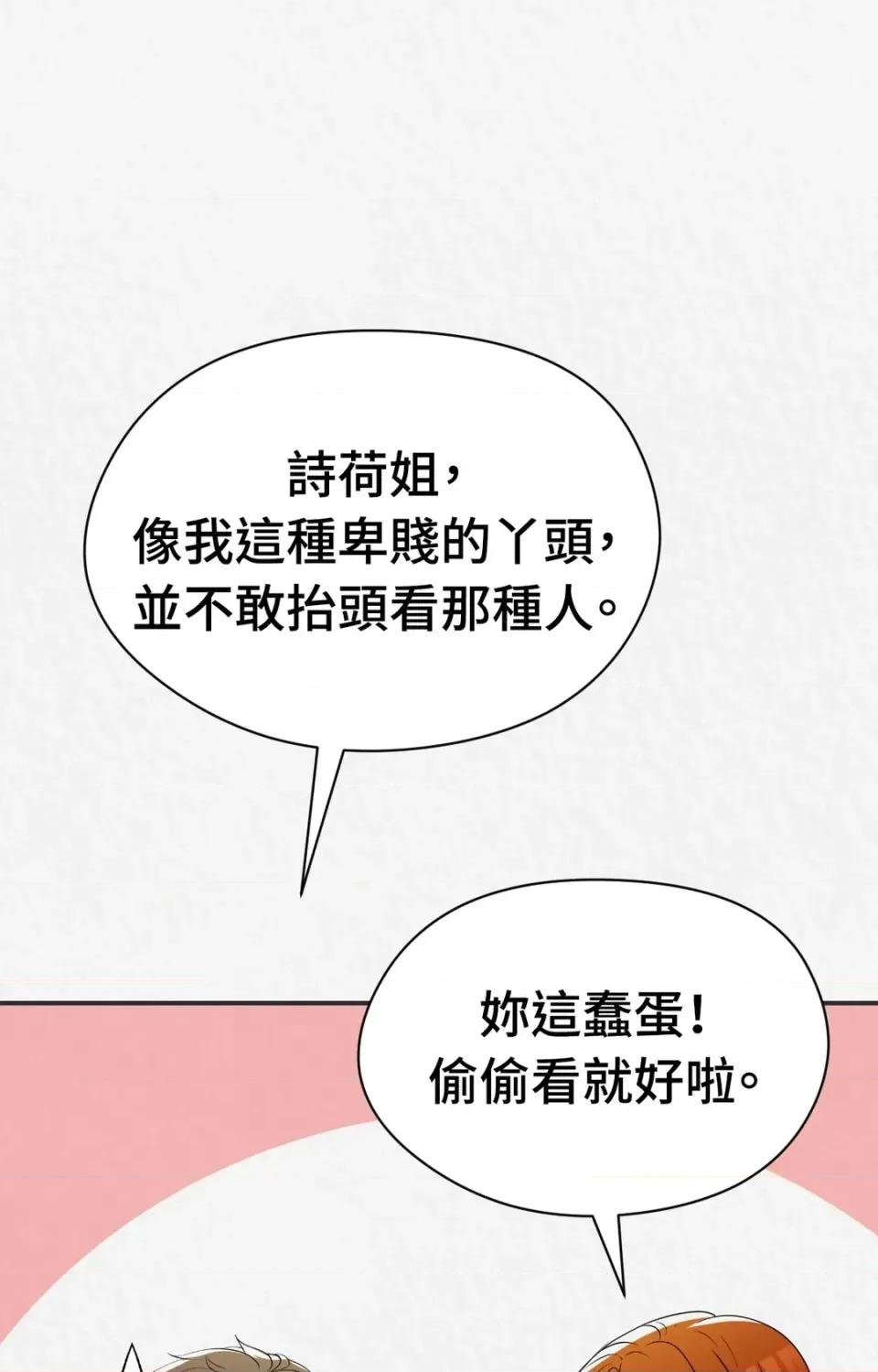 Pi,Sookh狼 狼-第16话 第94页