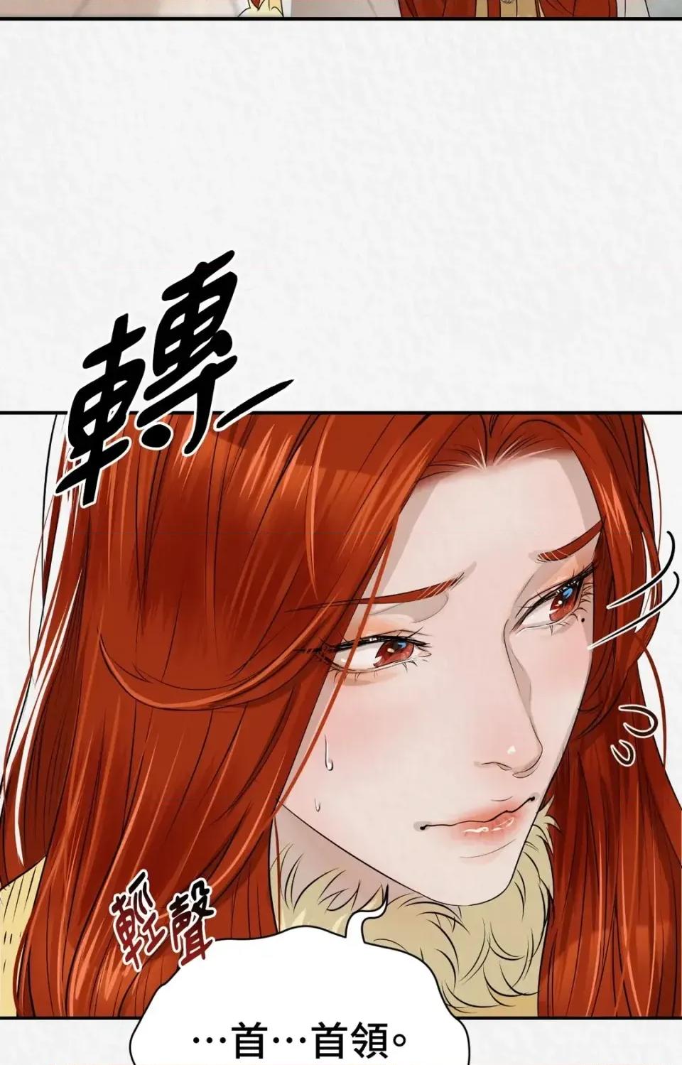 Pi,Sookh狼 狼-第16话 第101页