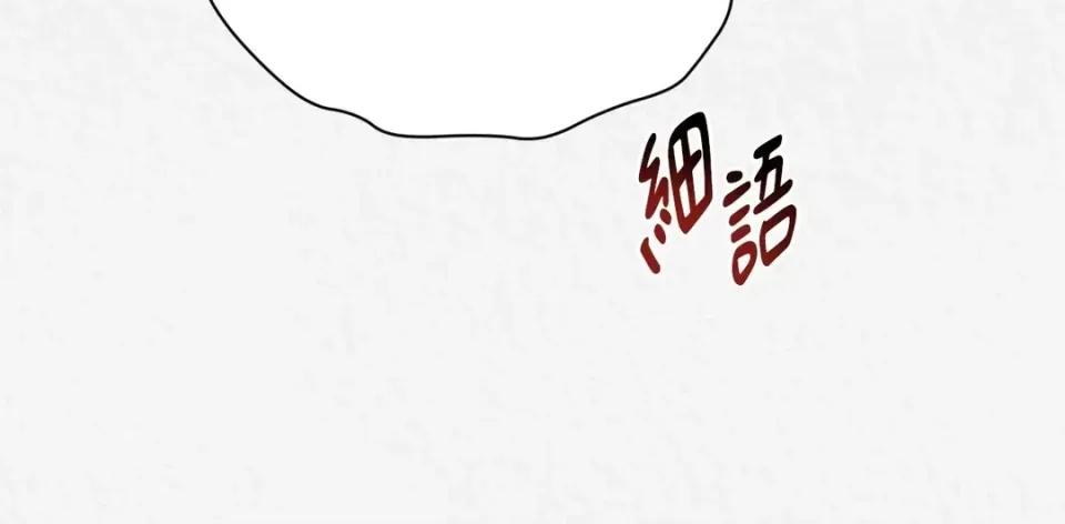 Pi,Sookh狼 狼-第16话 第102页
