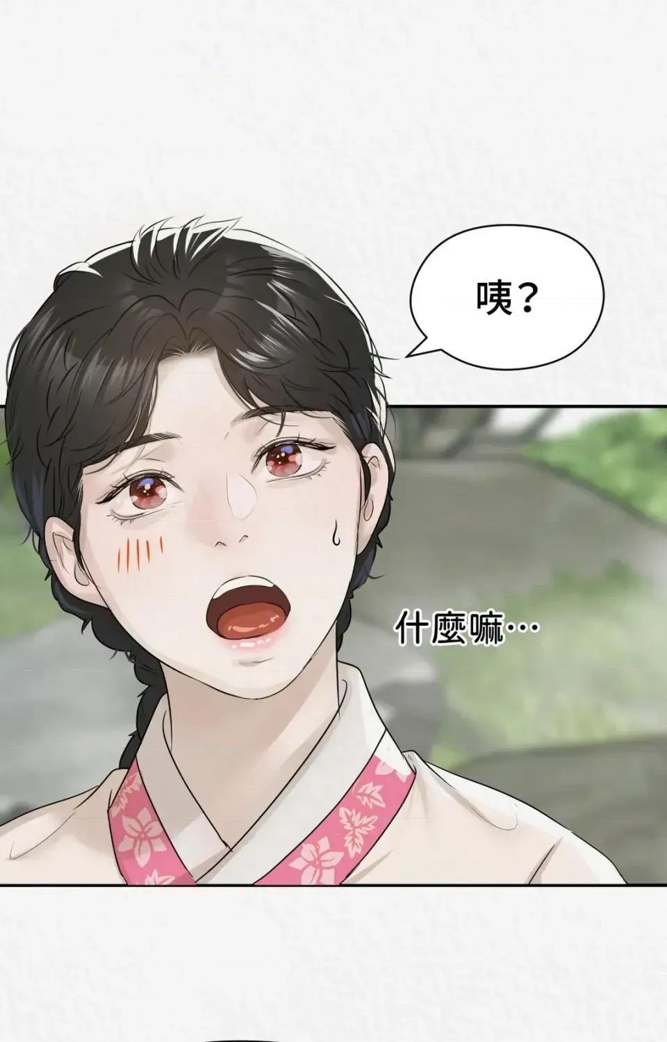 Pi,Sookh狼 狼-第16话 第103页