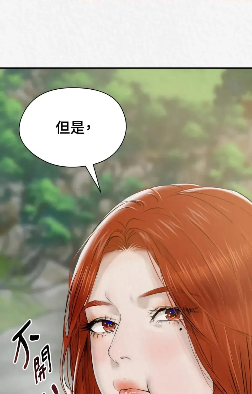 Pi,Sookh狼 狼-第17话 第7页