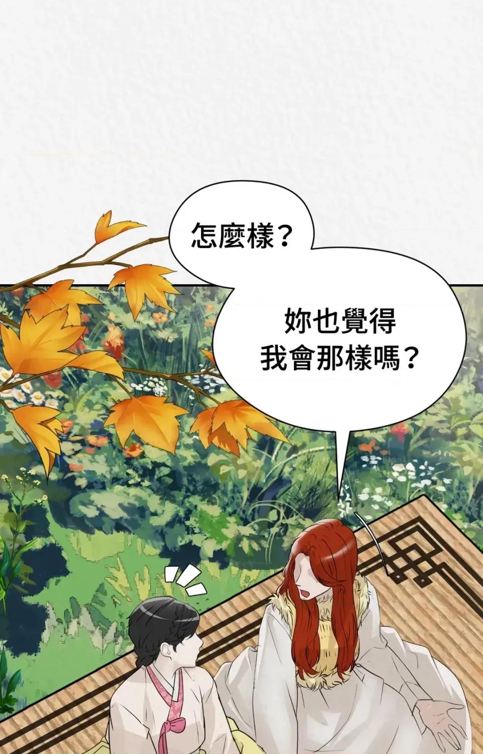 Pi,Sookh狼 狼-第17话 第9页