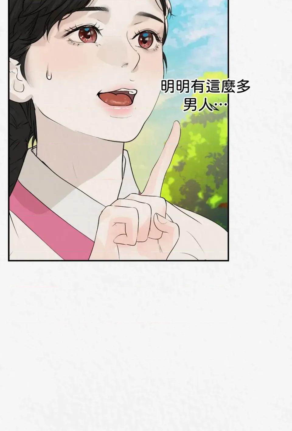 Pi,Sookh狼 狼-第17话 第17页