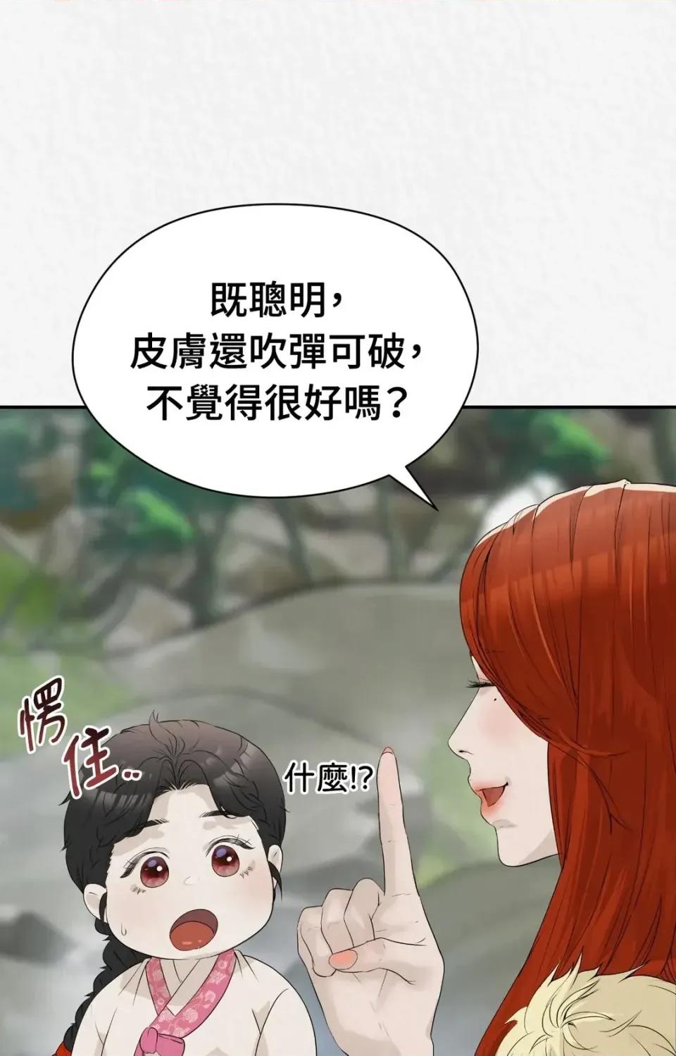 Pi,Sookh狼 狼-第17话 第18页